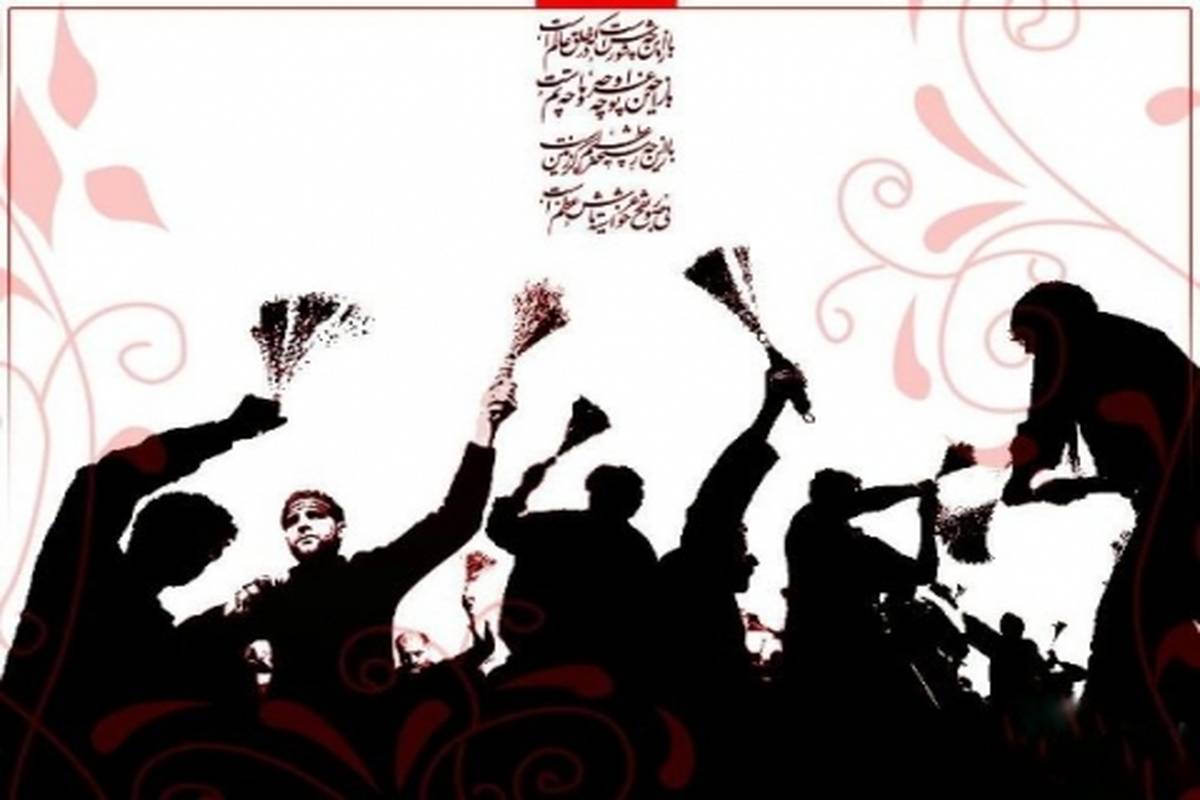 بیمه مسئولیت متولیان هیئت های عزاداری